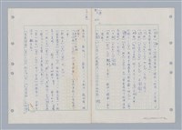 主要名稱：國台對照活用辭典印製手稿/副題名：ㄇㄢ~ㄇㄨˋ圖檔，第76張，共106張