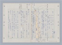 主要名稱：國台對照活用辭典印製手稿/副題名：ㄇㄢ~ㄇㄨˋ圖檔，第77張，共106張
