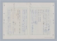 主要名稱：國台對照活用辭典印製手稿/副題名：ㄇㄢ~ㄇㄨˋ圖檔，第78張，共106張