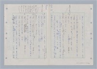 主要名稱：國台對照活用辭典印製手稿/副題名：ㄇㄢ~ㄇㄨˋ圖檔，第79張，共106張