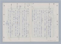 主要名稱：國台對照活用辭典印製手稿/副題名：ㄇㄢ~ㄇㄨˋ圖檔，第80張，共106張