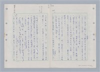主要名稱：國台對照活用辭典印製手稿/副題名：ㄇㄢ~ㄇㄨˋ圖檔，第81張，共106張