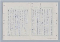 主要名稱：國台對照活用辭典印製手稿/副題名：ㄇㄢ~ㄇㄨˋ圖檔，第82張，共106張