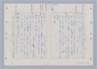 主要名稱：國台對照活用辭典印製手稿/副題名：ㄇㄢ~ㄇㄨˋ圖檔，第83張，共106張