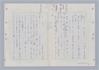 主要名稱：國台對照活用辭典印製手稿/副題名：ㄇㄢ~ㄇㄨˋ圖檔，第84張，共106張