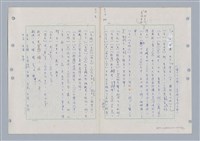 主要名稱：國台對照活用辭典印製手稿/副題名：ㄇㄢ~ㄇㄨˋ圖檔，第85張，共106張