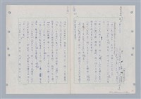 主要名稱：國台對照活用辭典印製手稿/副題名：ㄇㄢ~ㄇㄨˋ圖檔，第86張，共106張