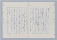 主要名稱：國台對照活用辭典印製手稿/副題名：ㄇㄢ~ㄇㄨˋ圖檔，第87張，共106張