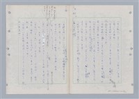 主要名稱：國台對照活用辭典印製手稿/副題名：ㄇㄢ~ㄇㄨˋ圖檔，第88張，共106張