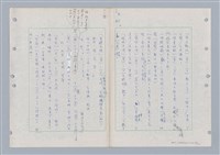 主要名稱：國台對照活用辭典印製手稿/副題名：ㄇㄢ~ㄇㄨˋ圖檔，第89張，共106張