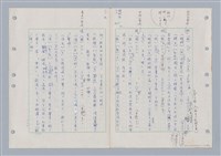 主要名稱：國台對照活用辭典印製手稿/副題名：ㄇㄢ~ㄇㄨˋ圖檔，第90張，共106張