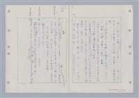 主要名稱：國台對照活用辭典印製手稿/副題名：ㄇㄢ~ㄇㄨˋ圖檔，第91張，共106張