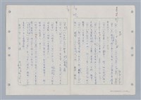 主要名稱：國台對照活用辭典印製手稿/副題名：ㄇㄢ~ㄇㄨˋ圖檔，第92張，共106張