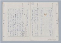 主要名稱：國台對照活用辭典印製手稿/副題名：ㄇㄢ~ㄇㄨˋ圖檔，第93張，共106張