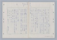 主要名稱：國台對照活用辭典印製手稿/副題名：ㄇㄢ~ㄇㄨˋ圖檔，第94張，共106張