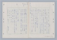 主要名稱：國台對照活用辭典印製手稿/副題名：ㄇㄢ~ㄇㄨˋ圖檔，第95張，共106張