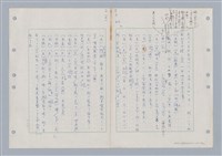 主要名稱：國台對照活用辭典印製手稿/副題名：ㄇㄢ~ㄇㄨˋ圖檔，第96張，共106張