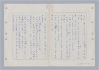 主要名稱：國台對照活用辭典印製手稿/副題名：ㄇㄢ~ㄇㄨˋ圖檔，第97張，共106張