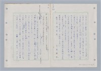 主要名稱：國台對照活用辭典印製手稿/副題名：ㄇㄢ~ㄇㄨˋ圖檔，第98張，共106張