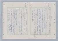 主要名稱：國台對照活用辭典印製手稿/副題名：ㄇㄢ~ㄇㄨˋ圖檔，第100張，共106張