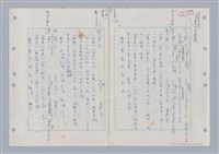 主要名稱：國台對照活用辭典印製手稿/副題名：ㄇㄢ~ㄇㄨˋ圖檔，第101張，共106張