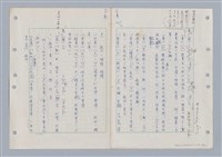主要名稱：國台對照活用辭典印製手稿/副題名：ㄇㄢ~ㄇㄨˋ圖檔，第102張，共106張