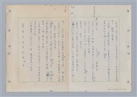 主要名稱：國台對照活用辭典印製手稿/副題名：ㄇㄢ~ㄇㄨˋ圖檔，第103張，共106張