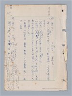 主要名稱：國台對照活用辭典印製手稿/副題名：ㄇㄢ~ㄇㄨˋ圖檔，第104張，共106張