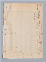 主要名稱：國台對照活用辭典印製手稿/副題名：ㄇㄢ~ㄇㄨˋ圖檔，第105張，共106張