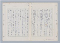 主要名稱：國台對照活用辭典印製手稿/副題名：ㄈㄚ~ㄈㄨˋ圖檔，第3張，共123張