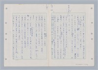 主要名稱：國台對照活用辭典印製手稿/副題名：ㄈㄚ~ㄈㄨˋ圖檔，第6張，共123張