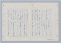 主要名稱：國台對照活用辭典印製手稿/副題名：ㄈㄚ~ㄈㄨˋ圖檔，第7張，共123張