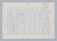 主要名稱：國台對照活用辭典印製手稿/副題名：ㄈㄚ~ㄈㄨˋ圖檔，第8張，共123張