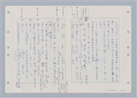 主要名稱：國台對照活用辭典印製手稿/副題名：ㄈㄚ~ㄈㄨˋ圖檔，第9張，共123張