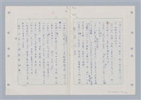 主要名稱：國台對照活用辭典印製手稿/副題名：ㄈㄚ~ㄈㄨˋ圖檔，第11張，共123張