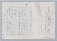 主要名稱：國台對照活用辭典印製手稿/副題名：ㄈㄚ~ㄈㄨˋ圖檔，第12張，共123張