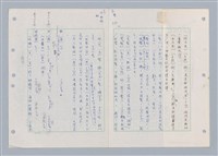 主要名稱：國台對照活用辭典印製手稿/副題名：ㄈㄚ~ㄈㄨˋ圖檔，第13張，共123張