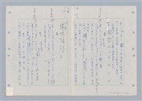 主要名稱：國台對照活用辭典印製手稿/副題名：ㄈㄚ~ㄈㄨˋ圖檔，第14張，共123張