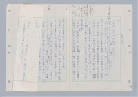 主要名稱：國台對照活用辭典印製手稿/副題名：ㄈㄚ~ㄈㄨˋ圖檔，第16張，共123張