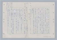 主要名稱：國台對照活用辭典印製手稿/副題名：ㄈㄚ~ㄈㄨˋ圖檔，第17張，共123張