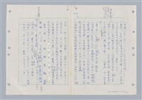 主要名稱：國台對照活用辭典印製手稿/副題名：ㄈㄚ~ㄈㄨˋ圖檔，第18張，共123張