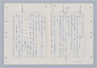 主要名稱：國台對照活用辭典印製手稿/副題名：ㄈㄚ~ㄈㄨˋ圖檔，第20張，共123張