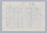 主要名稱：國台對照活用辭典印製手稿/副題名：ㄈㄚ~ㄈㄨˋ圖檔，第21張，共123張