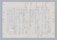 主要名稱：國台對照活用辭典印製手稿/副題名：ㄈㄚ~ㄈㄨˋ圖檔，第22張，共123張