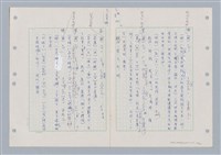 主要名稱：國台對照活用辭典印製手稿/副題名：ㄈㄚ~ㄈㄨˋ圖檔，第23張，共123張