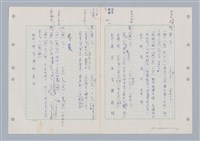 主要名稱：國台對照活用辭典印製手稿/副題名：ㄈㄚ~ㄈㄨˋ圖檔，第24張，共123張