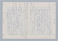 主要名稱：國台對照活用辭典印製手稿/副題名：ㄈㄚ~ㄈㄨˋ圖檔，第25張，共123張