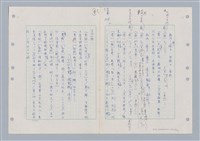 主要名稱：國台對照活用辭典印製手稿/副題名：ㄈㄚ~ㄈㄨˋ圖檔，第26張，共123張