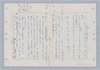 主要名稱：國台對照活用辭典印製手稿/副題名：ㄈㄚ~ㄈㄨˋ圖檔，第27張，共123張