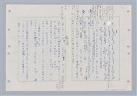 主要名稱：國台對照活用辭典印製手稿/副題名：ㄈㄚ~ㄈㄨˋ圖檔，第28張，共123張